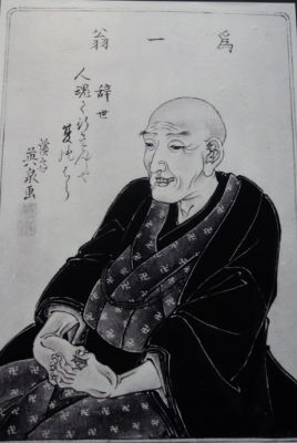 Hokusai, autoportrait
