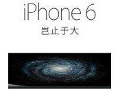 iPhone Plus Chine record précommandes