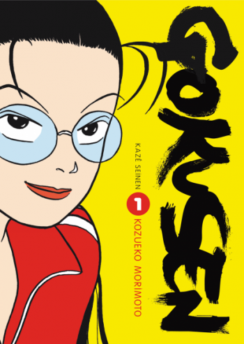 gokusen_01_kaze_manga