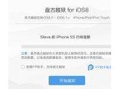 Jailbreak Cydia disponible PanGu