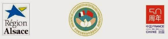 L’Alsace accueille les 4èmes Rencontres de la coopération décentralisée franco-chinoise
