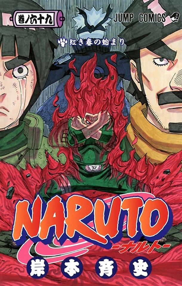 Naruto-Manga-Volume-69