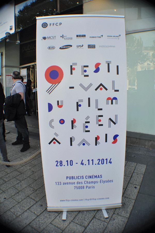 Festival du Film Coréen à Paris 2014