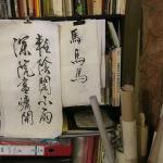 Madina, passion-calligraphie madina1