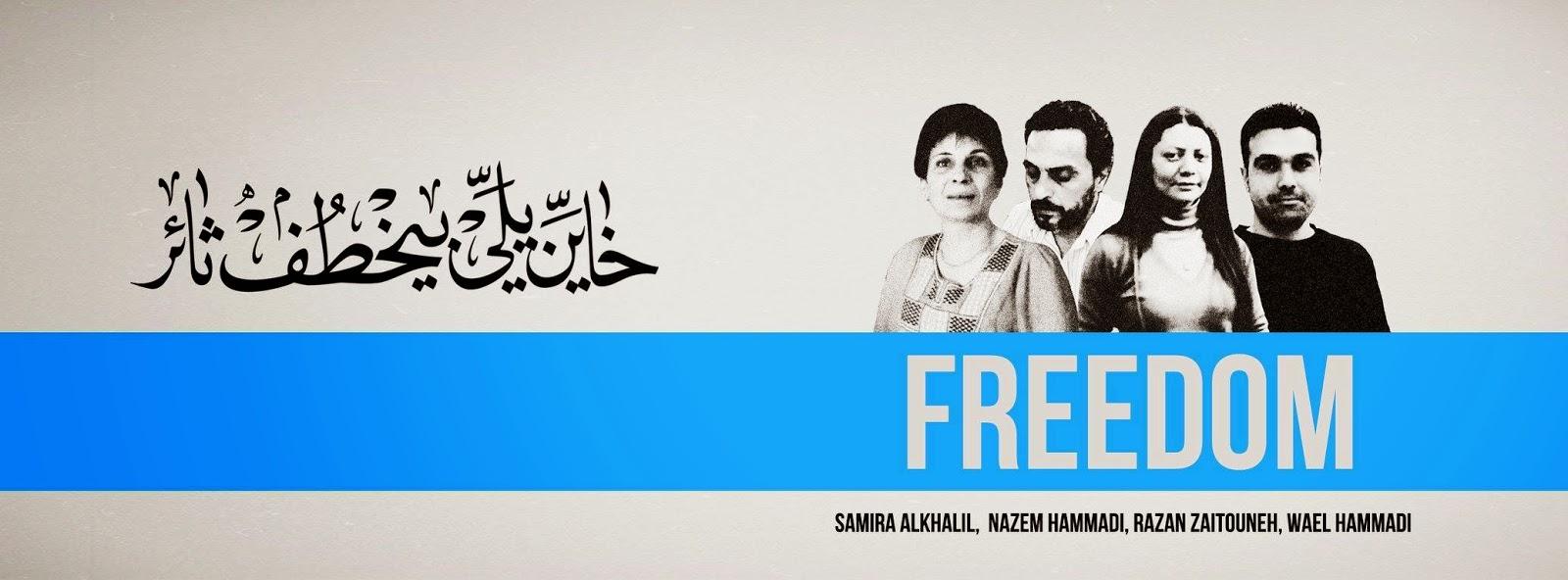 Liberté pour Samira Al-Khalil, Razan Zaitouneh, Wael Hamadi et Nazem Hammadi
