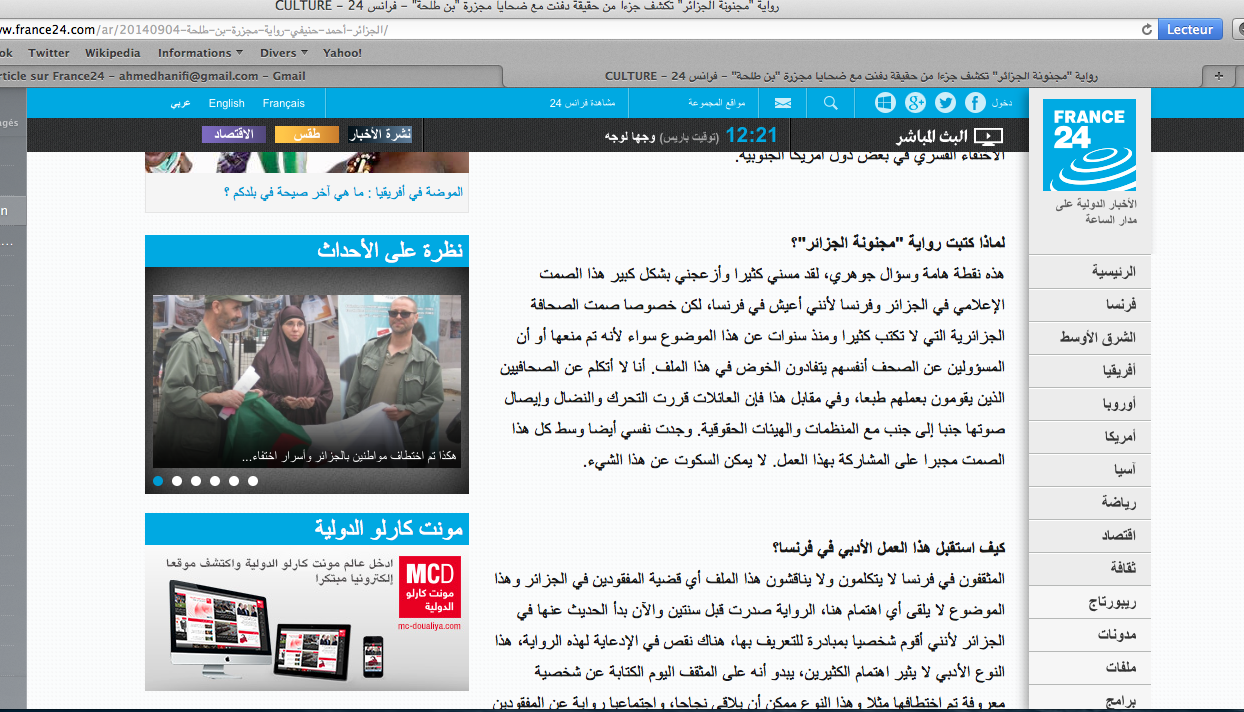 447_ JOURNEE INTERNATIONALE DES DISPARITIONS FORCEES