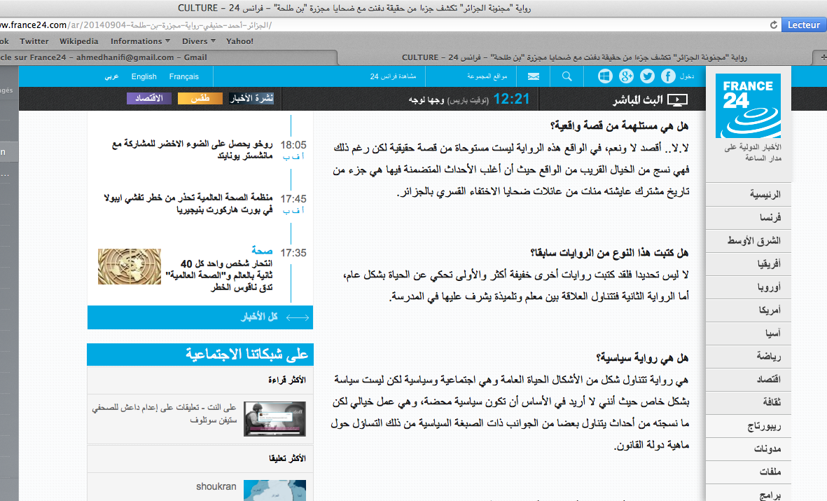 447_ JOURNEE INTERNATIONALE DES DISPARITIONS FORCEES