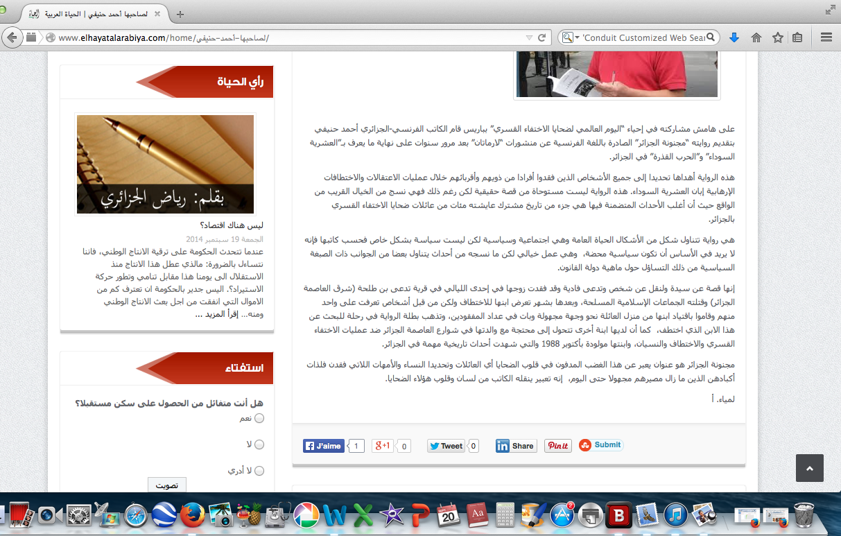 447_ JOURNEE INTERNATIONALE DES DISPARITIONS FORCEES