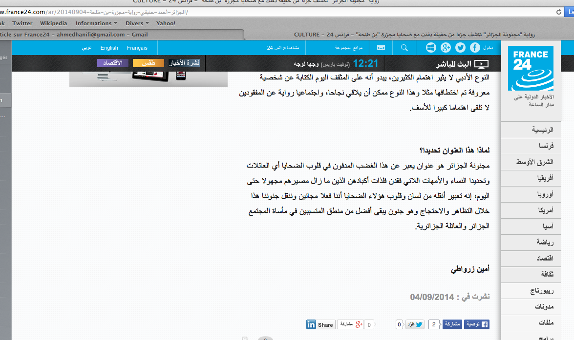 447_ JOURNEE INTERNATIONALE DES DISPARITIONS FORCEES