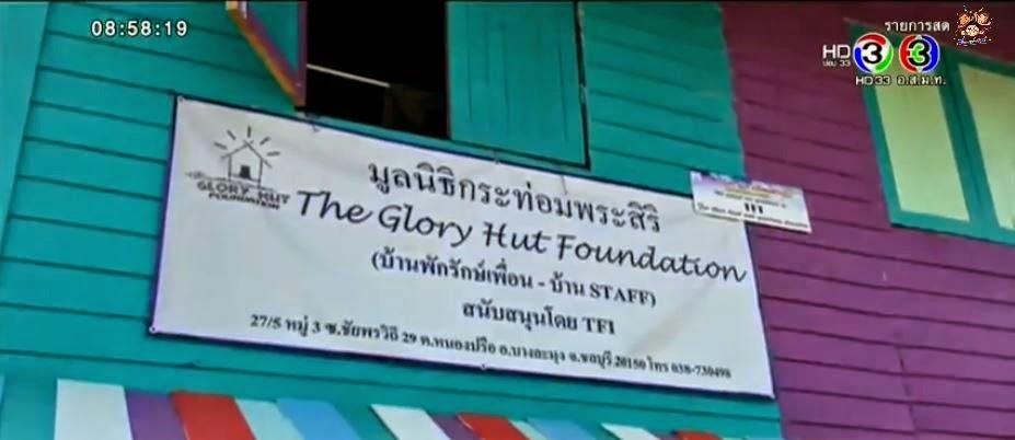 Un village thaïlandais vote pour expulser des personnes atteintes du sida [HD]