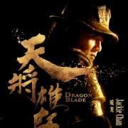 Dragon Blade aff Jackie