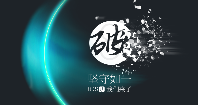 TaiG-jailbreak-ios-8.1.1