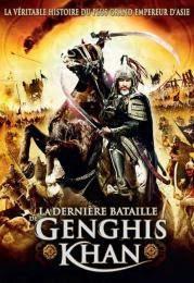DVD - La Dernière bataille de Gengis Khan - Ping Wang