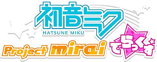 Hatsune Miku Project Mirai DX daté en Europe