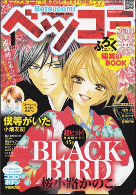 black_bird_mag_cover Betsucomi Shogakukan