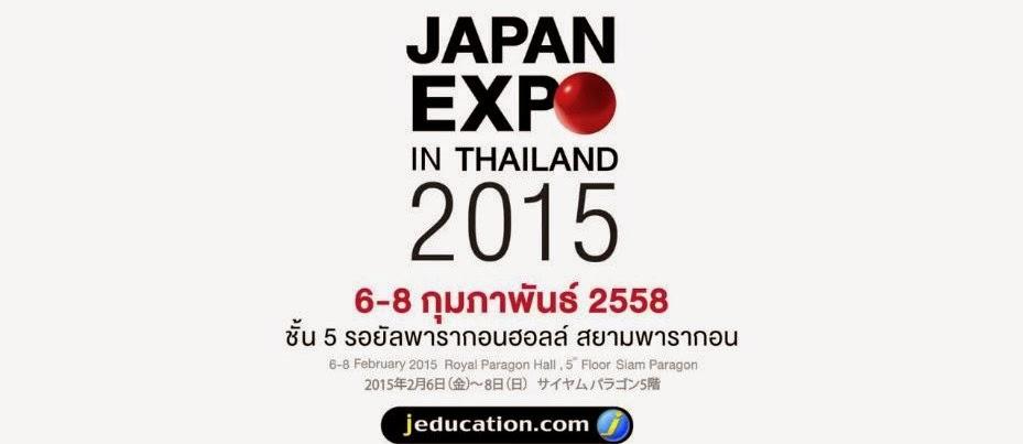 Moderndog Scala [HD] Japan expo Bangkok 6-8 février 2015