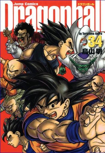 Dragon Ball perfect edition - Tome 34 - Akira Toriyama