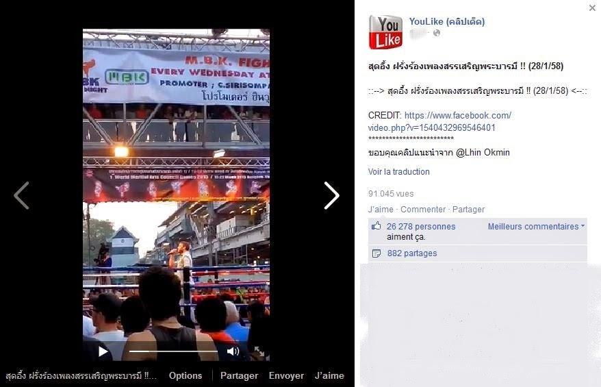 Thaïlande, le farang et l'hymne Royal  [HD]