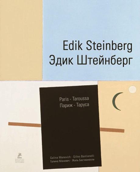 Art et spiritualité: Edik Steinberg
