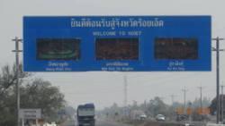 Thaïlande : Pur Isan ! La page facebook de รักษ์อีสาน รักบ้านเกิด* (2)