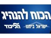 bureaux vote sont ouverts depuis matin Israël pour élire nouveau chef gouvernement