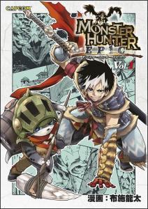 La sélection de la semaine : Le sculpteur, Emmett Till, Un amour exemplaire, Je n’ai rien oublié, Mettez des mots sur votre colère, Pandemonium, Wild River, Southern bastards, Kill la kill, Les p’tits diables, Moi non plus, Monster Hunter, Under the bl... monster hunter (1)