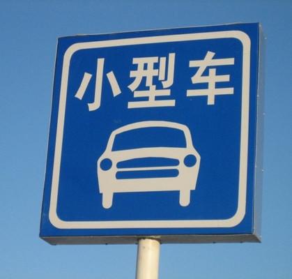 Nous chinons, vous chinez, ils chinent...