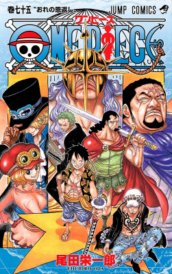 Tome_75_One piece
