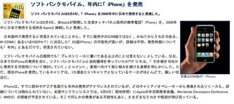 Iphonejp