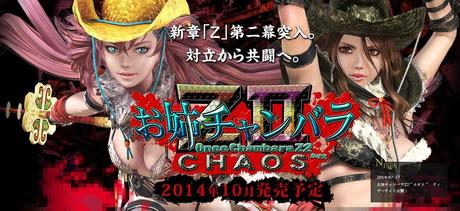 OneChanbara Z2: Chaos dévoile ses charmes en vidéo !