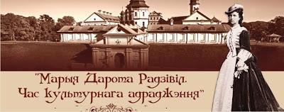 Ouverture de l'exposition Marie de Castellane au château de Nesvizh (Biélorussie)