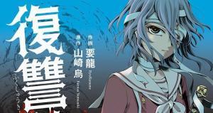 La sélection de la semaine : Embarqué, L’année du crabe, Revenge classroom, Nimona, Colis 22, 14-18, Mon étoile secrète, Infiltrés, Naugatuck 1757, RN 83 L’hôtel, Les filles, Le berceau des mers, Egg, Qu’est-ce qui arrive ?, Pingouins, Batman Beyond, C... revenge (3)