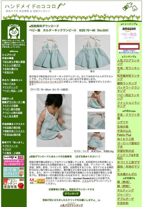 Patrons de couture japonais gratuits : Handmade Kokoro