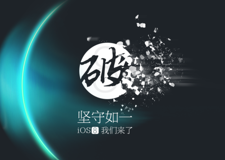 Jailbreak iPhone iOS 8.3: la solution est Chinoise!