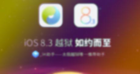 Jailbreak iPhone iOS 8.3: la solution est Chinoise!