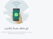WhatsApp maintenant (WhatsMac)