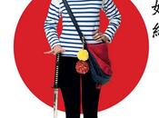 films l’été (Tokyo Fiancé, Vice versa, Shokuzai Paris-Texas)