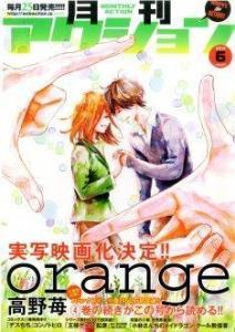 orange (4)