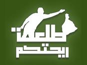 Révolution dans chanson poubelles politique Beyrouth