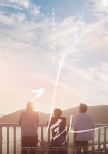 Programmation du 10ème Festival du Film Coréen à Paris