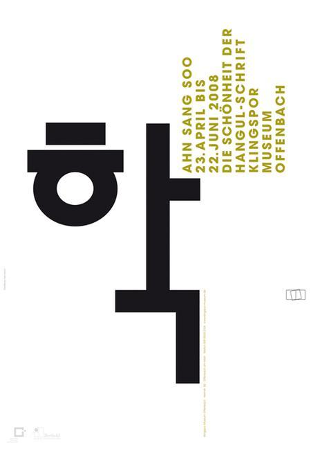 ahn sang soo exposition