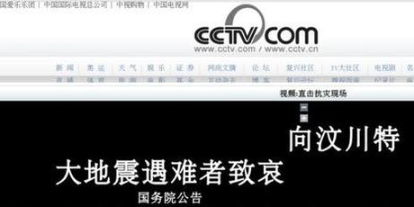 http://www.cctv.com/default.shtml