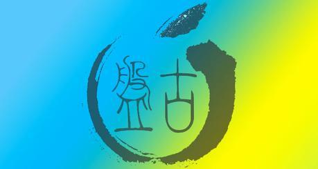 iOS 9 jailbreak: Pangu en phase de le libérer