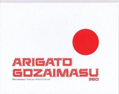 Arigato Gozaimasu 360, de Solange Momo
