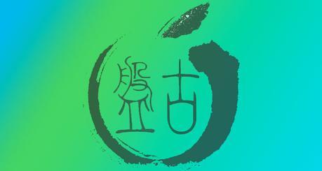 Comment jailbreaker iOS 9 pour iPhone iPad