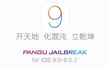 PanGu-Jailbrea-iOS-9