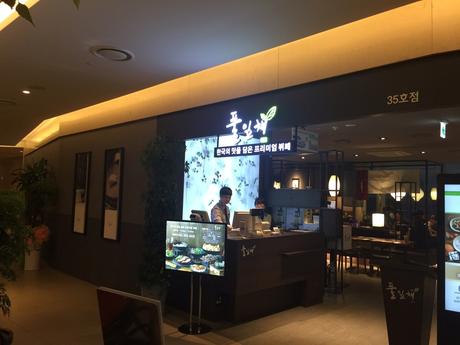 Un restaurant avec un buffet de plats coréens