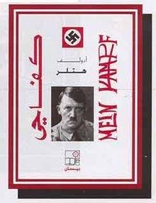 Non à la réédition de Mein Kampf par les éditions Fayard!