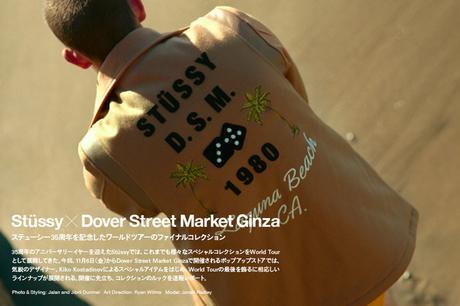 STUSSY X DOVER STREET MARKET GINZA – F/W 2015 CAPSULE COLLECTION