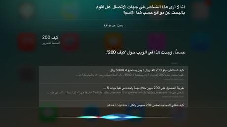 Siri sur iPhone parle la langue arabe sur iOS 9.2 (bêta 2)